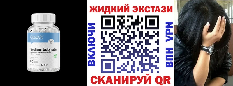 купить наркотики цена Лебедянь БУТИРАТ 99%