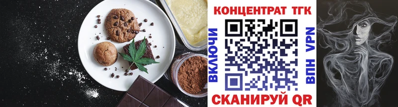 blacksprut ссылки  купить  сайты  Лебедянь  Печенье с ТГК конопля 