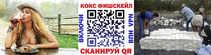 Cocaine FishScale  Лебедянь 
