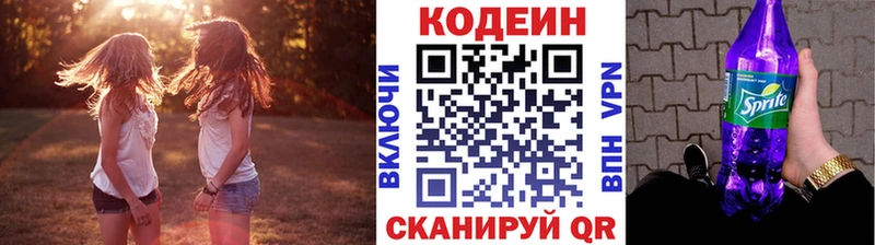 Codein Purple Drank  маркетплейс какой сайт  Лебедянь 