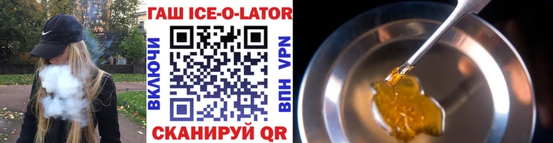 ГАШ Ice-O-Lator  Лебедянь 